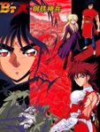 钢铁神兵 OVA